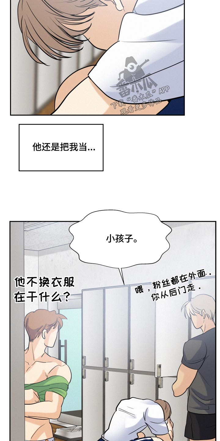 第70章：【第二季】怪怪的21