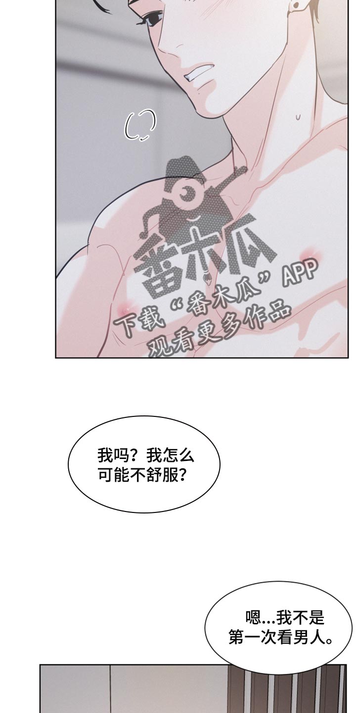 第29章：痛苦7