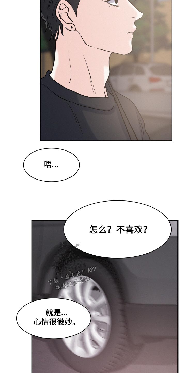 第66章：【第二季】愿望15