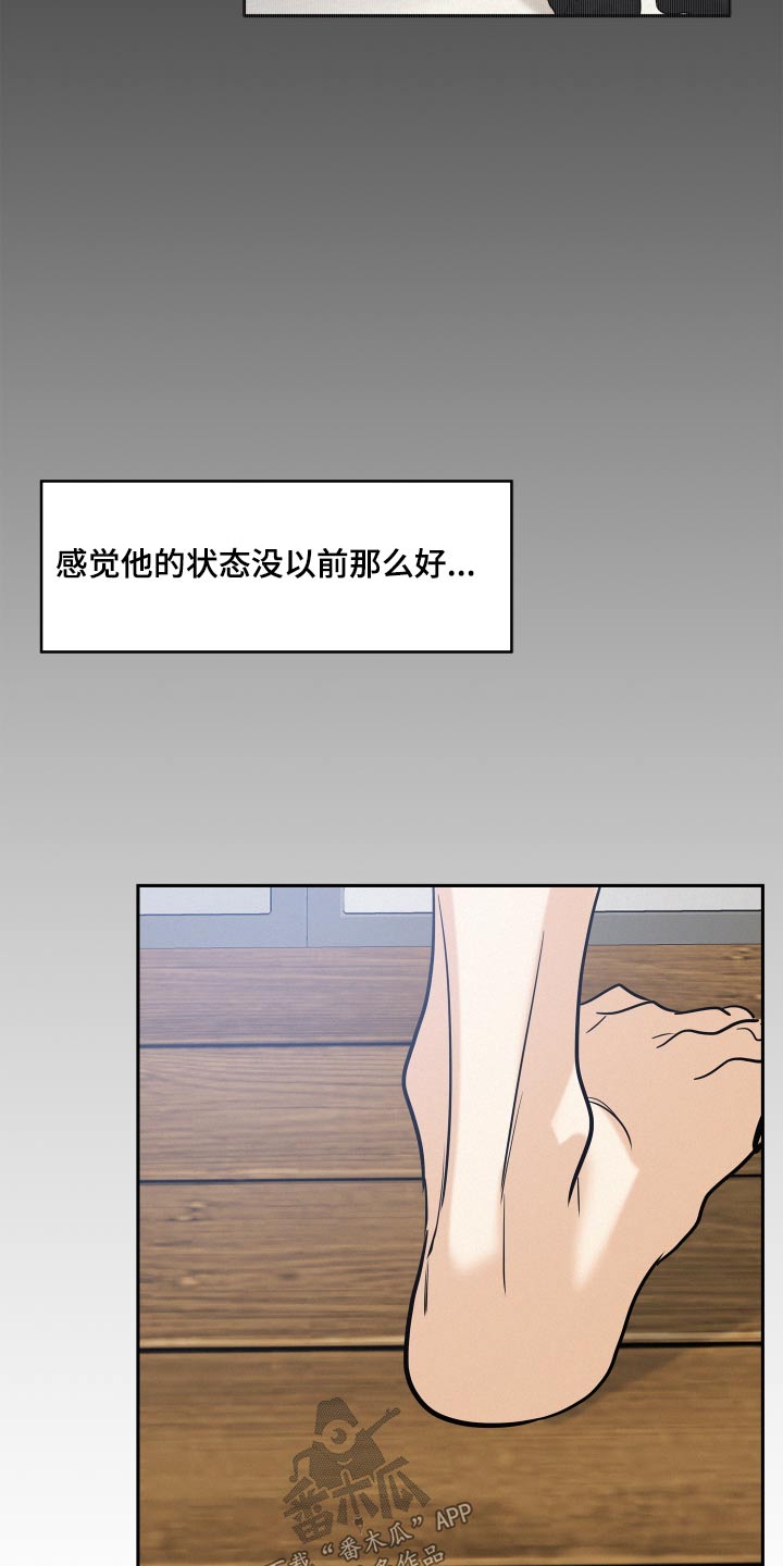 第70章：【第二季】怪怪的11