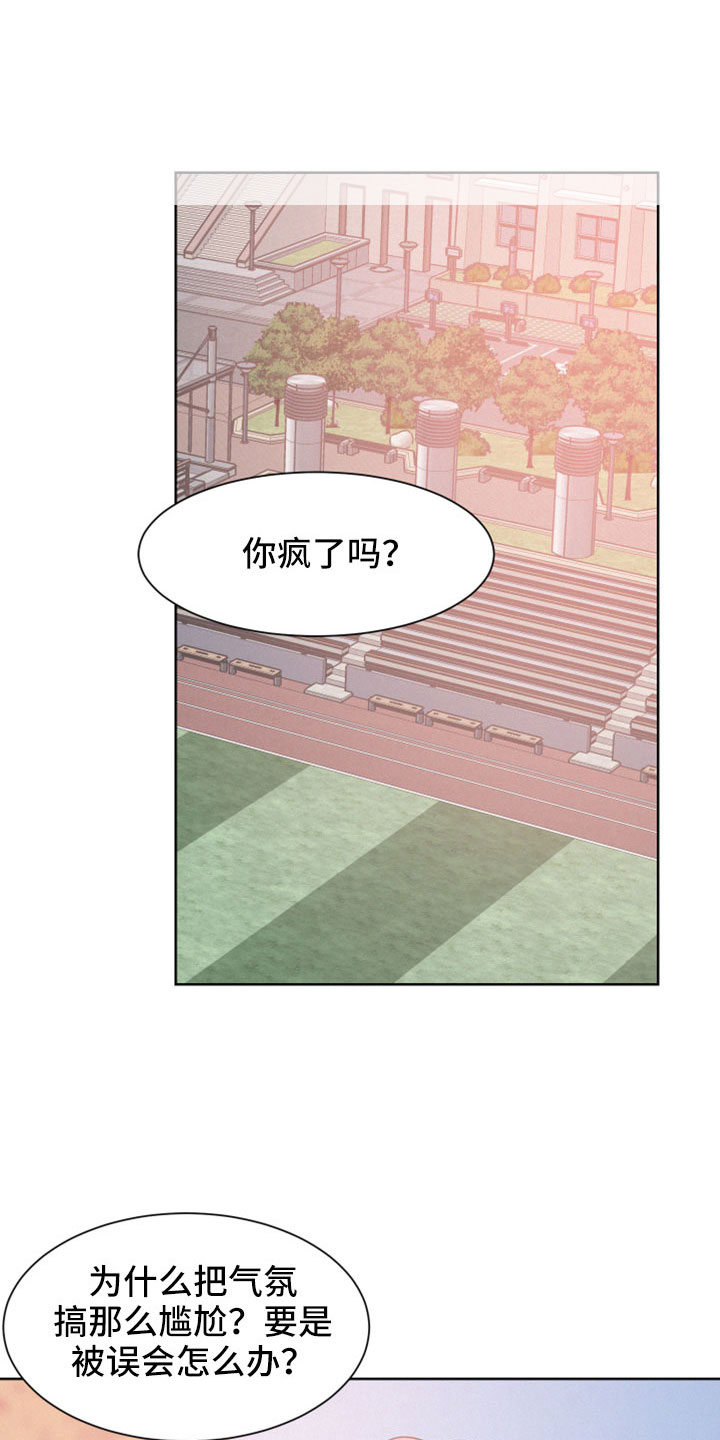 第58章：【第二季】小东西15