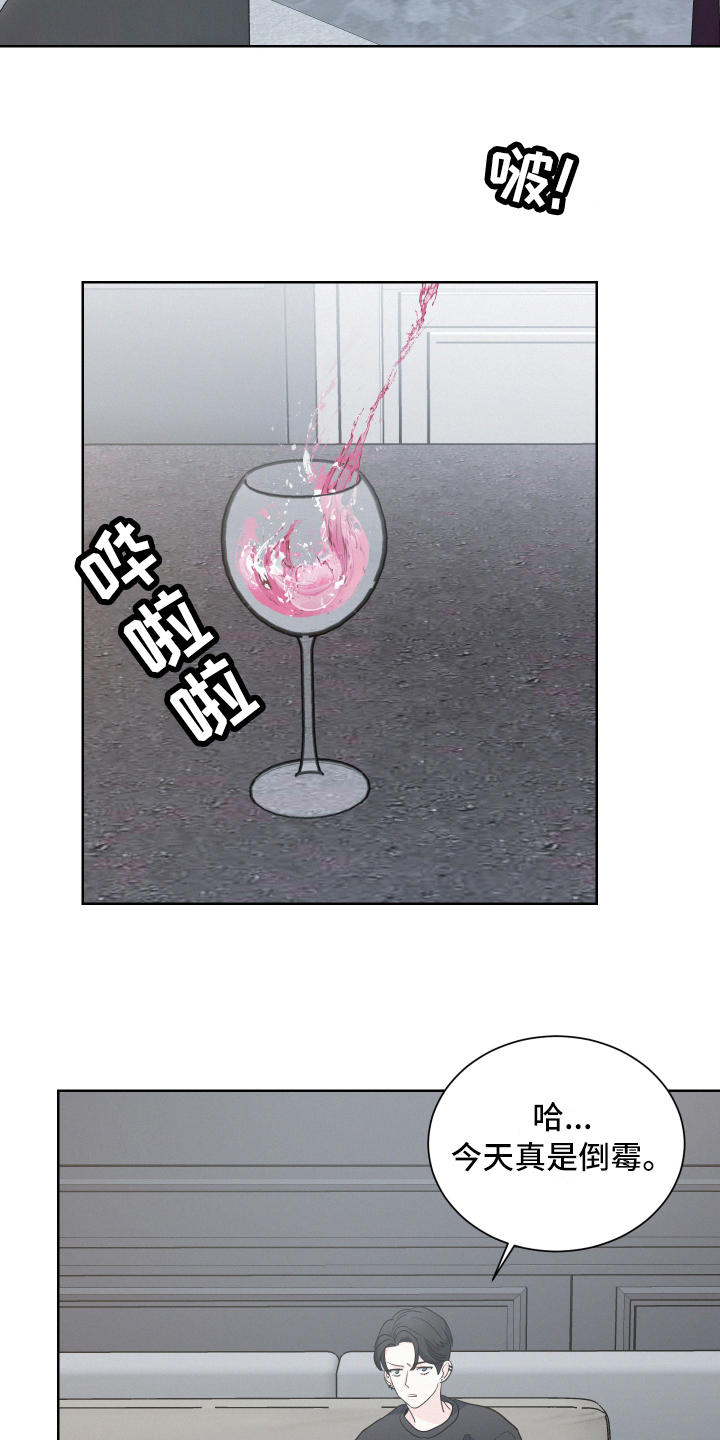 第3章：赔偿17
