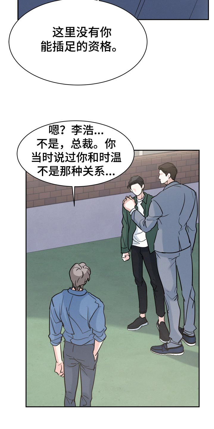 第64章：【第二季】一次机会26