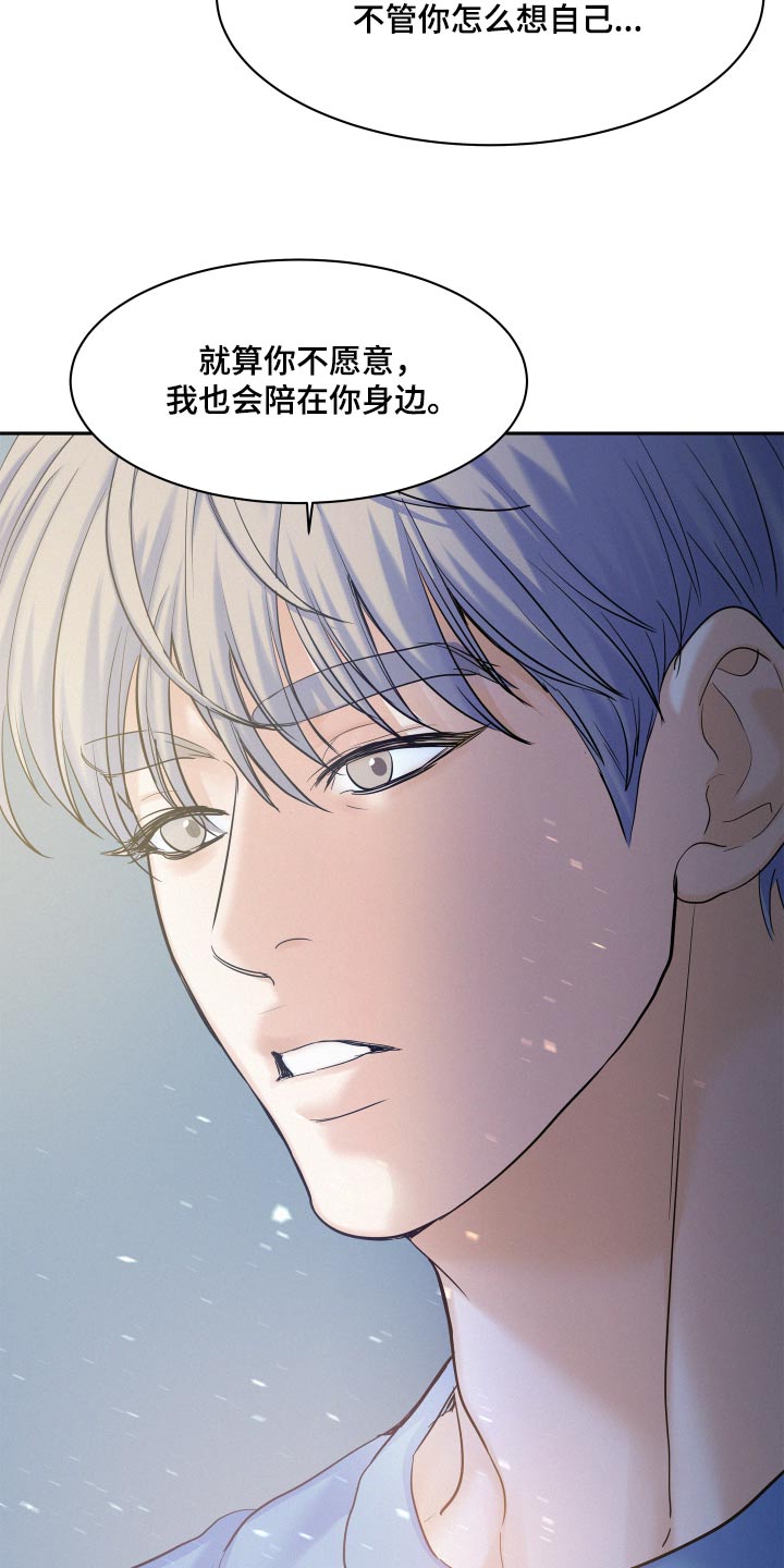第78章：【第二季】不会离开12