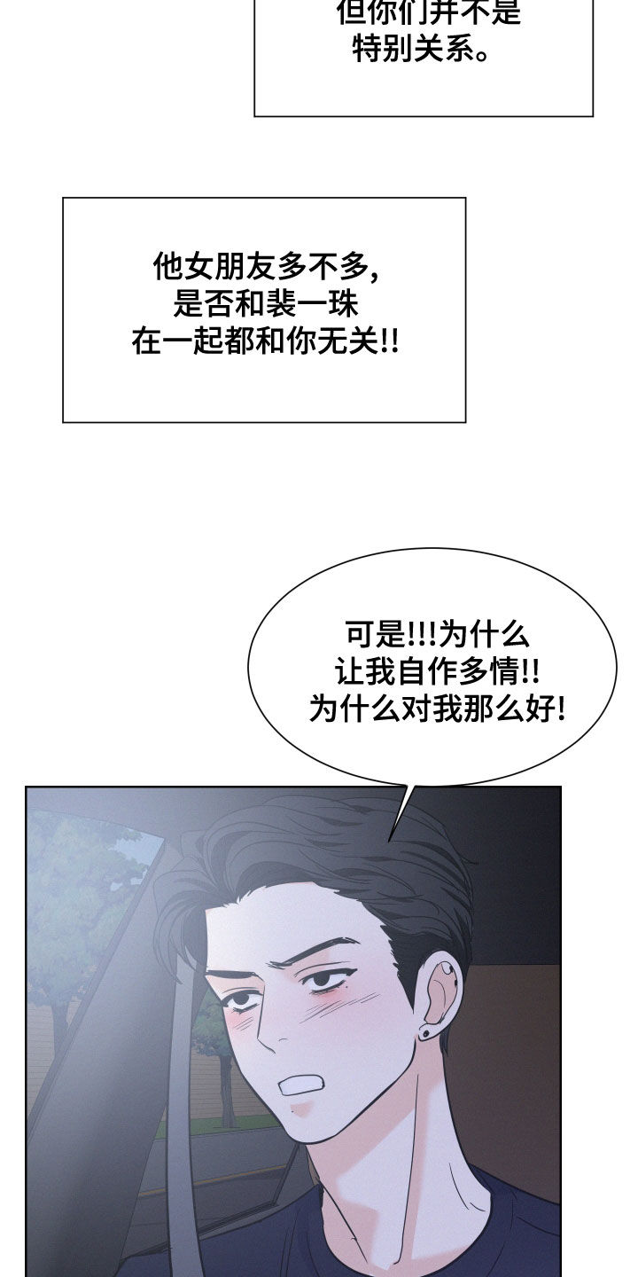 第39章：滚出去19