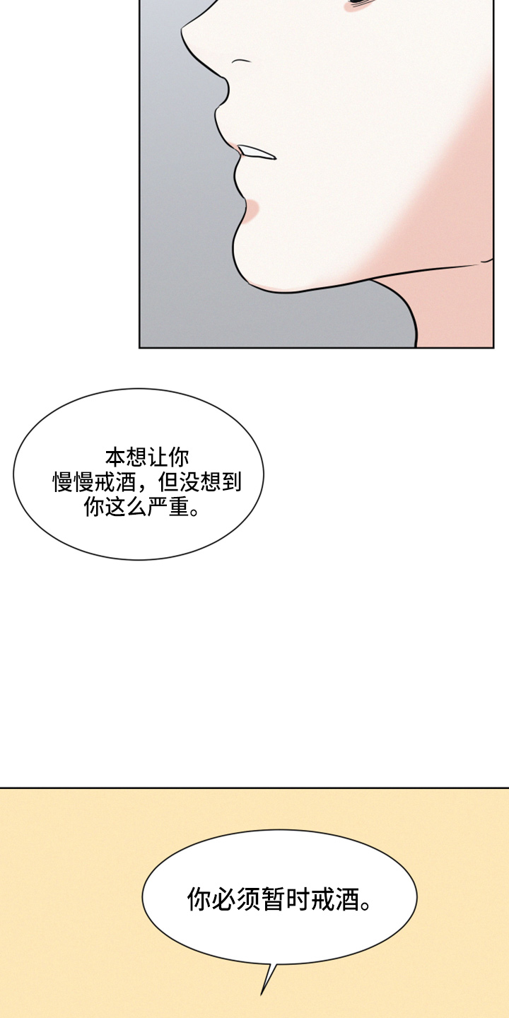第21章：戒酒12