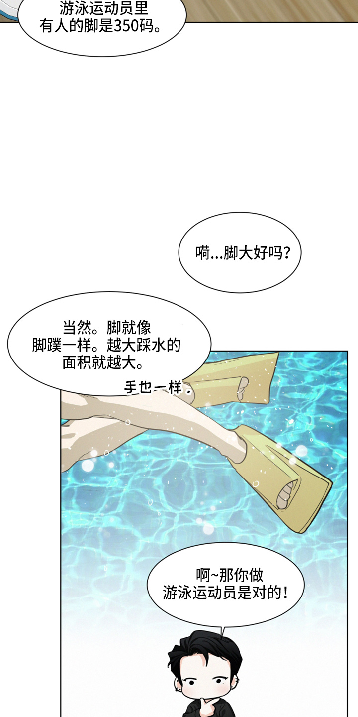 第22章：试衣服14