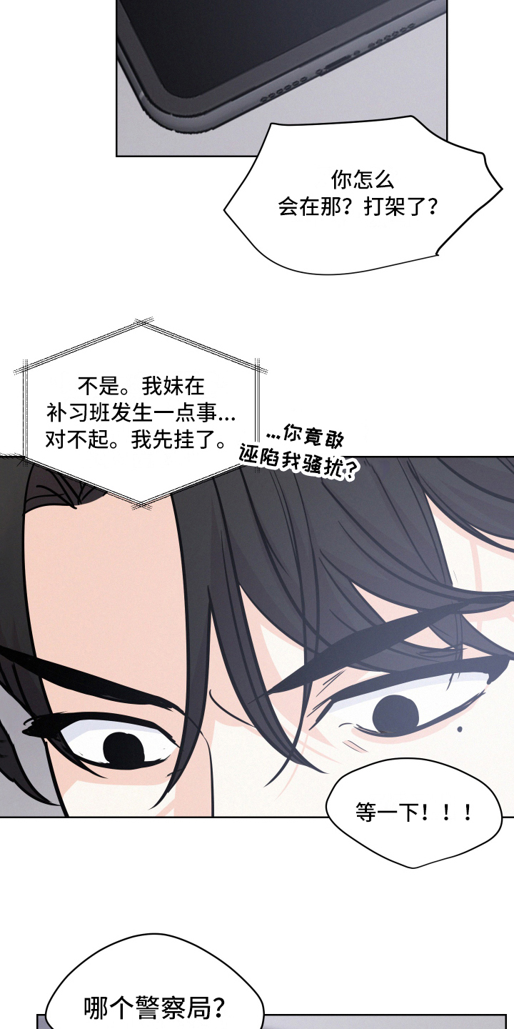 第8章：打官司9
