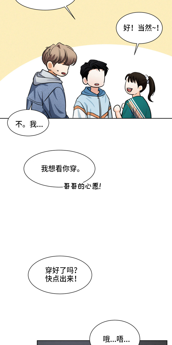第22章：试衣服7