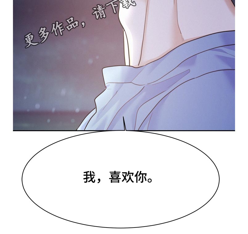 第76章：【第二季】误会26