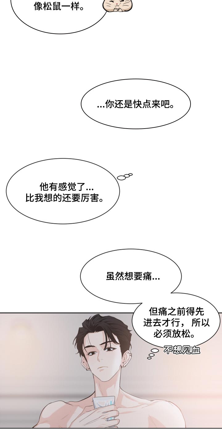 第28章：自我厌恶20