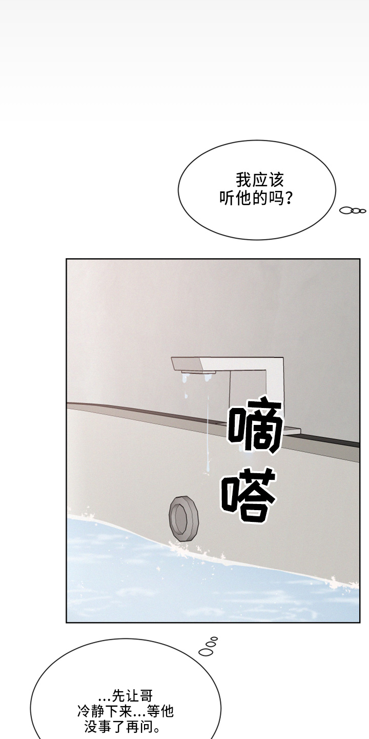 第26章：担心30