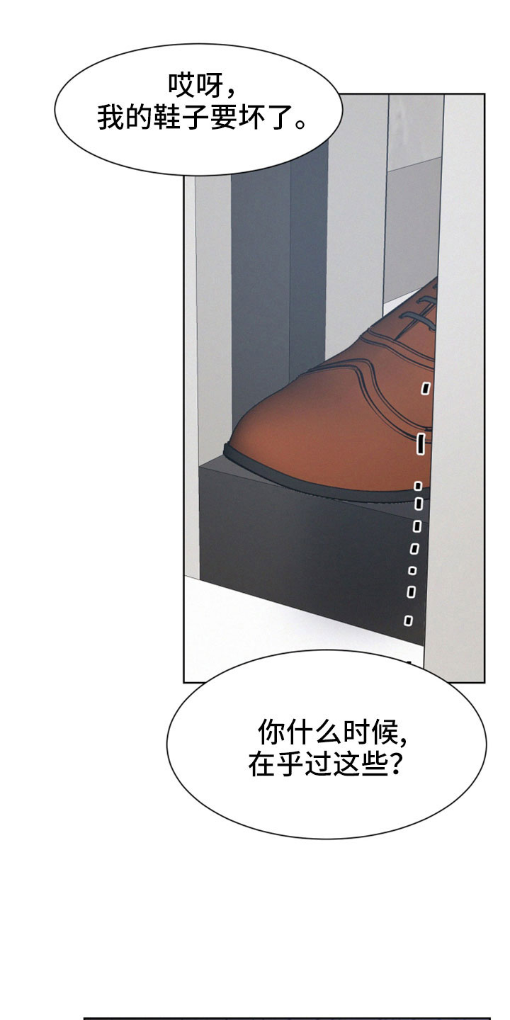第59章：【第二季】什么东西28