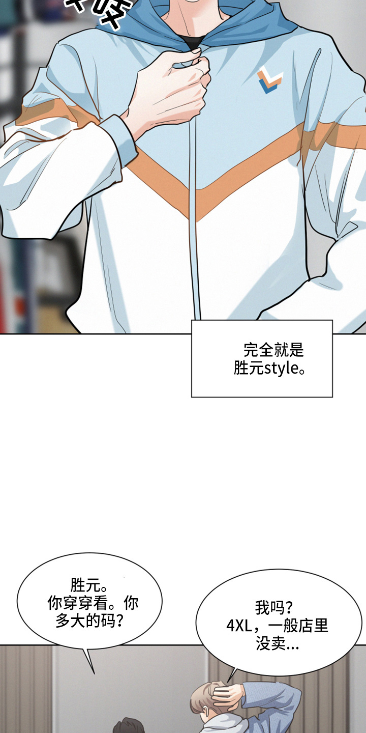 第22章：试衣服5