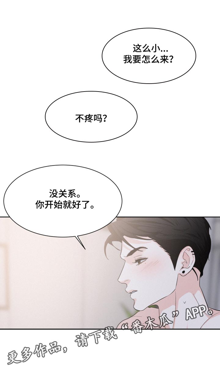 第28章：自我厌恶23