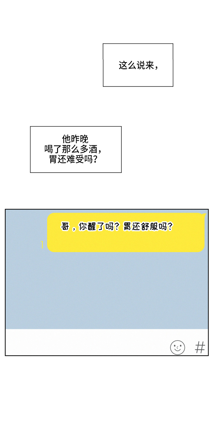 第20章：懊恼15