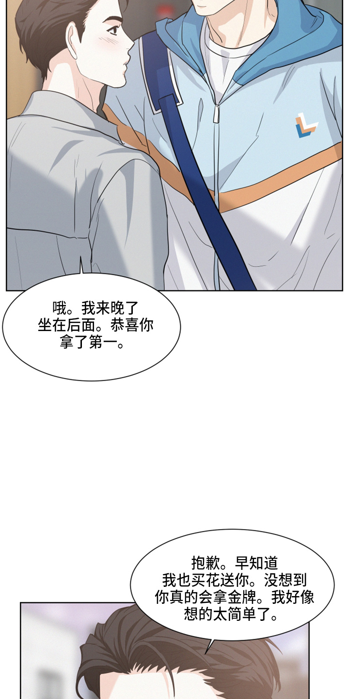 第24章：比他帅10