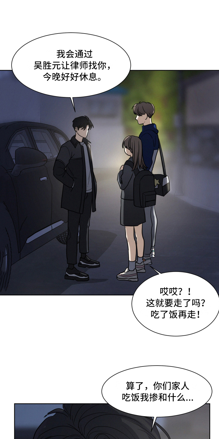 第9章：邀请10