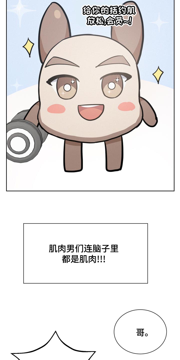 第31章：肌肉11
