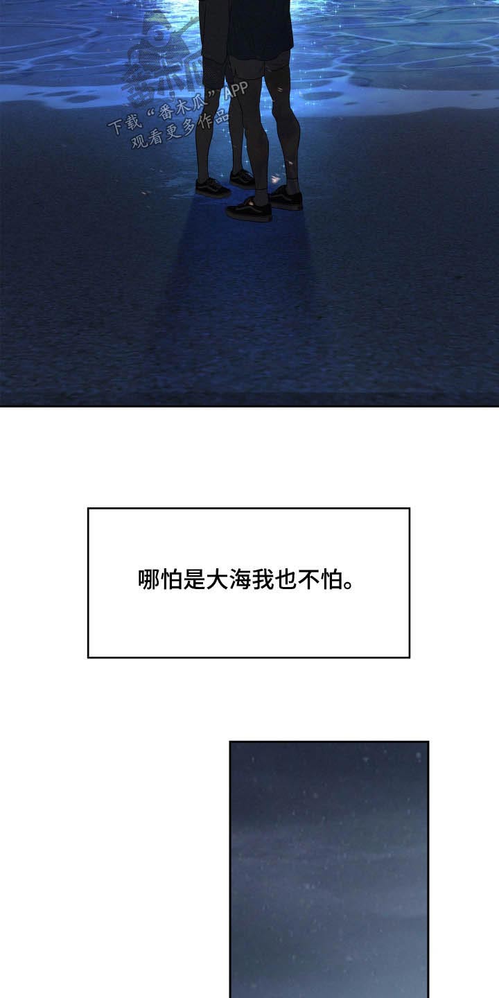 第79章：【第二季】你放心27