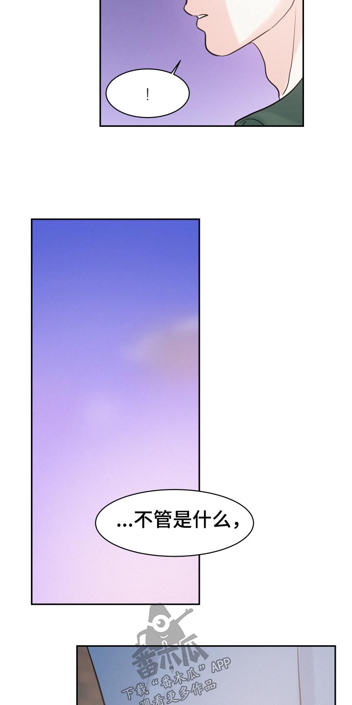 第64章：【第二季】一次机会21