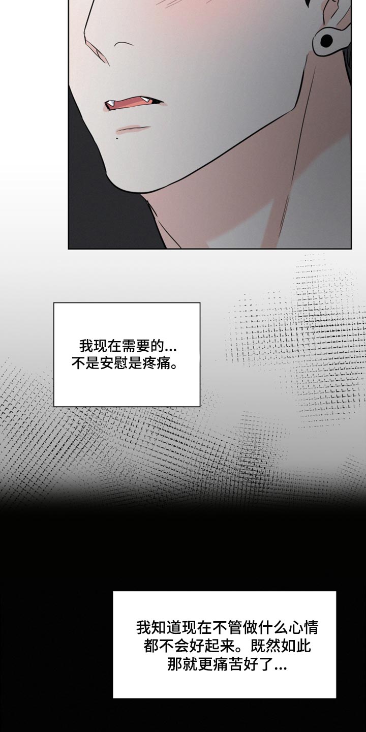 第28章：自我厌恶3
