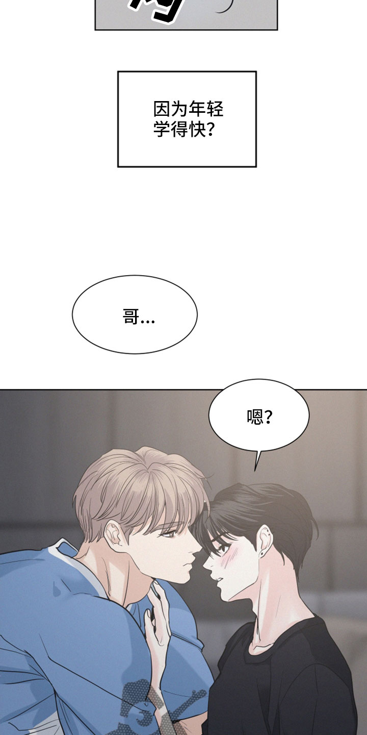 第55章： 【第二季】学得很快20