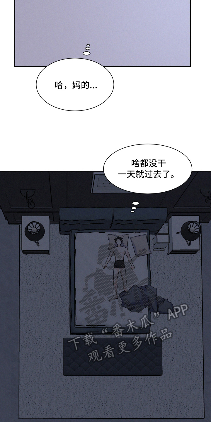 第7章：烦躁10