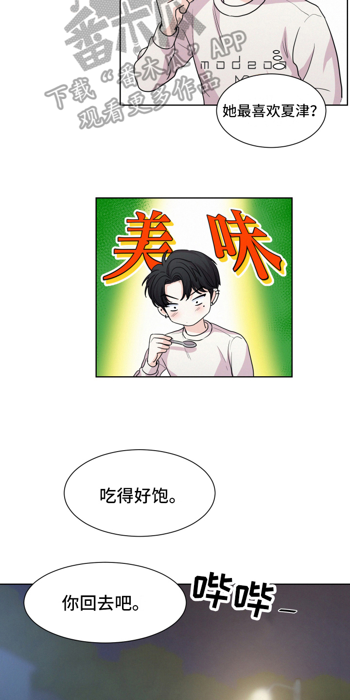 第10章：蹭饭18