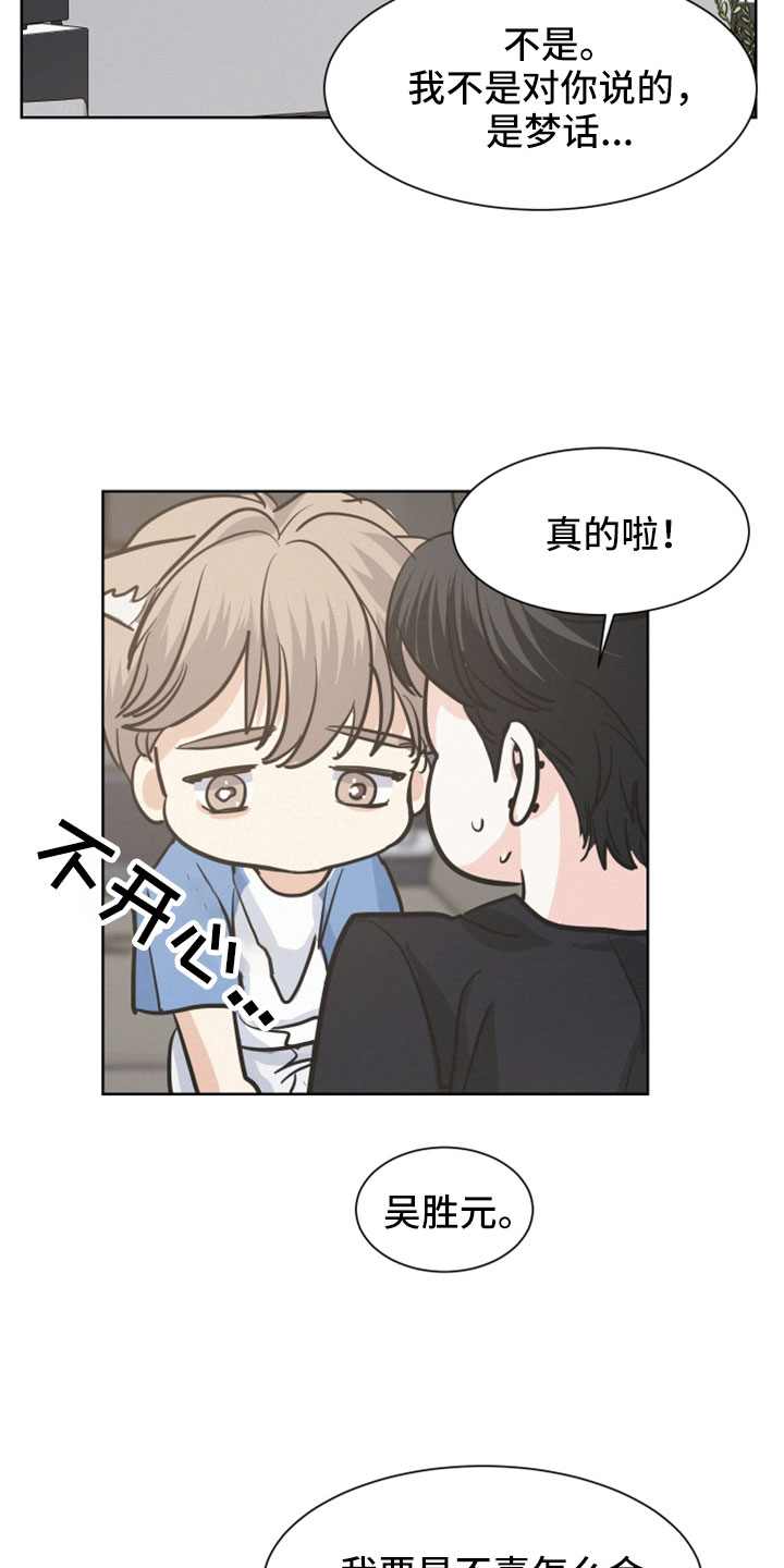 第55章： 【第二季】学得很快13