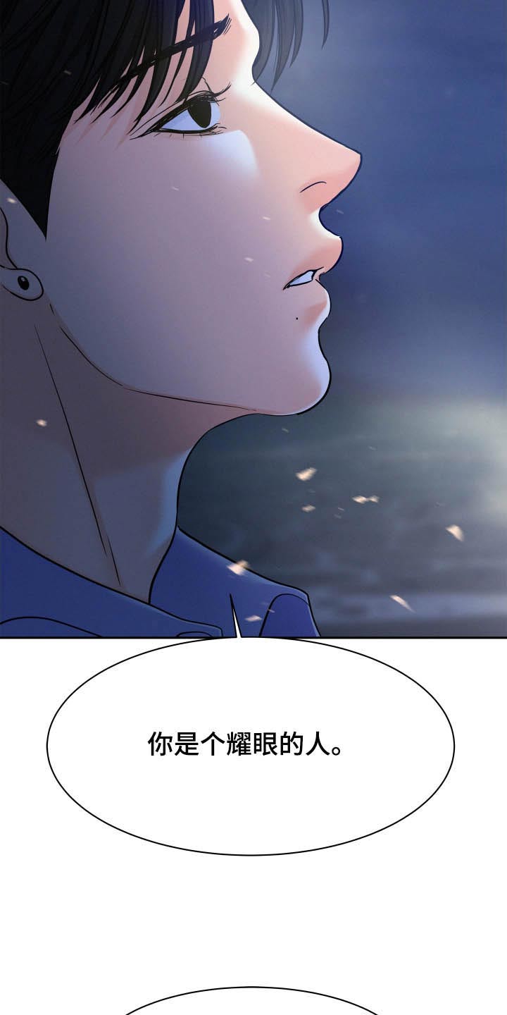 第79章：【第二季】你放心10