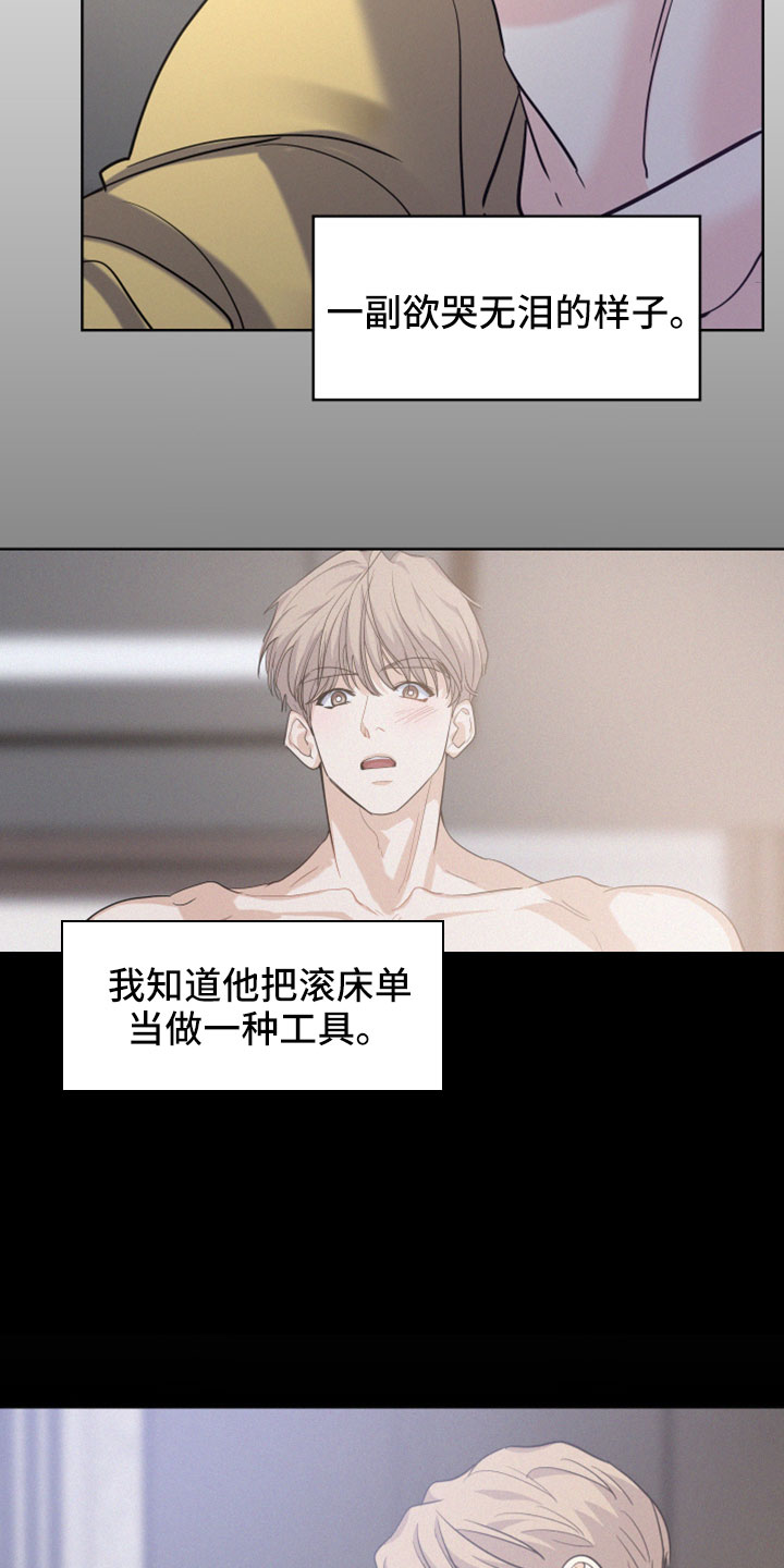 第61章：【第二季】幼稚小孩25