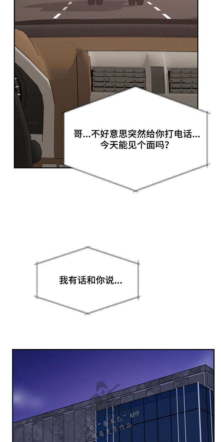第67章：【第二季】保密8