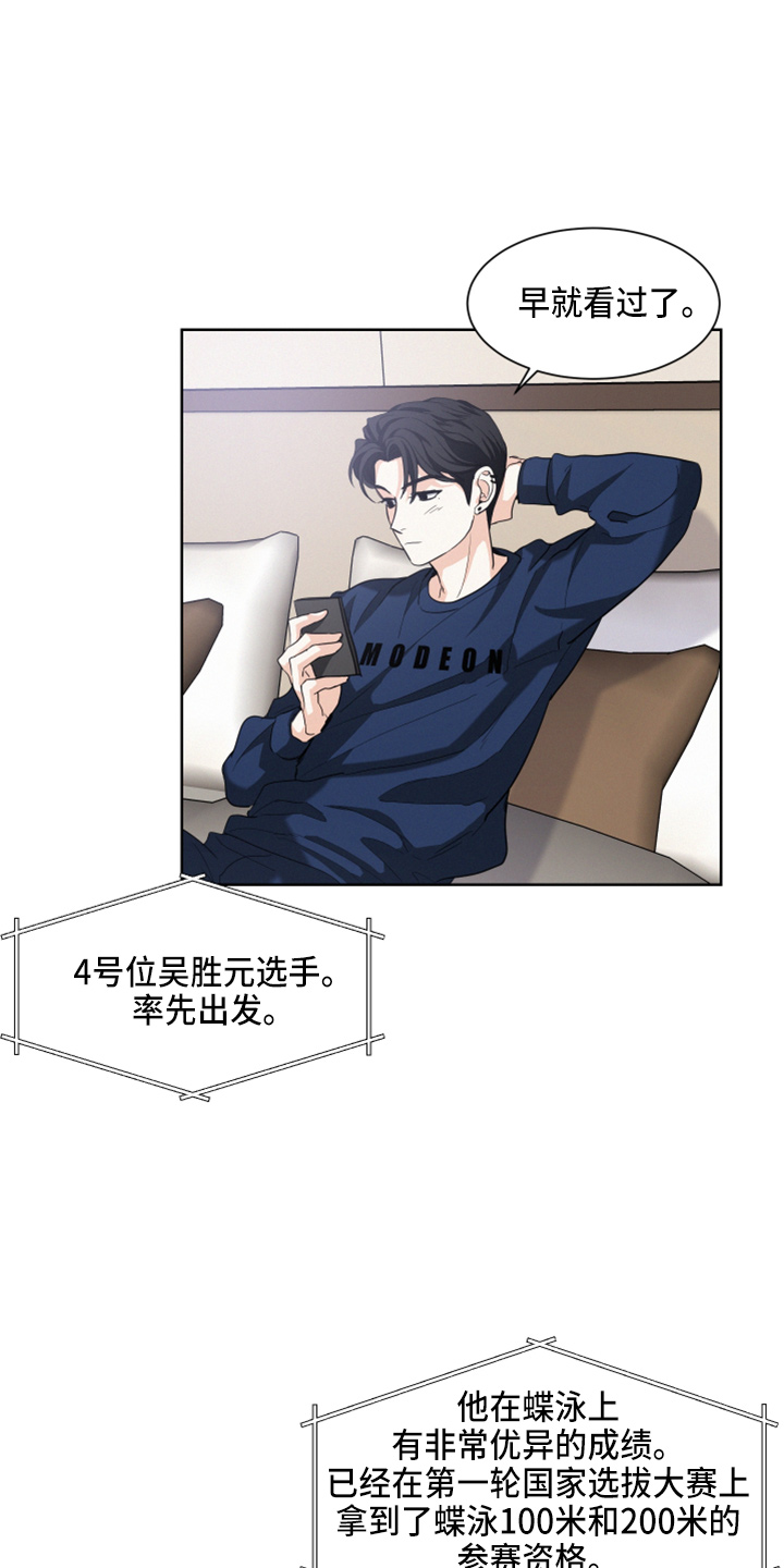 第24章：比他帅19