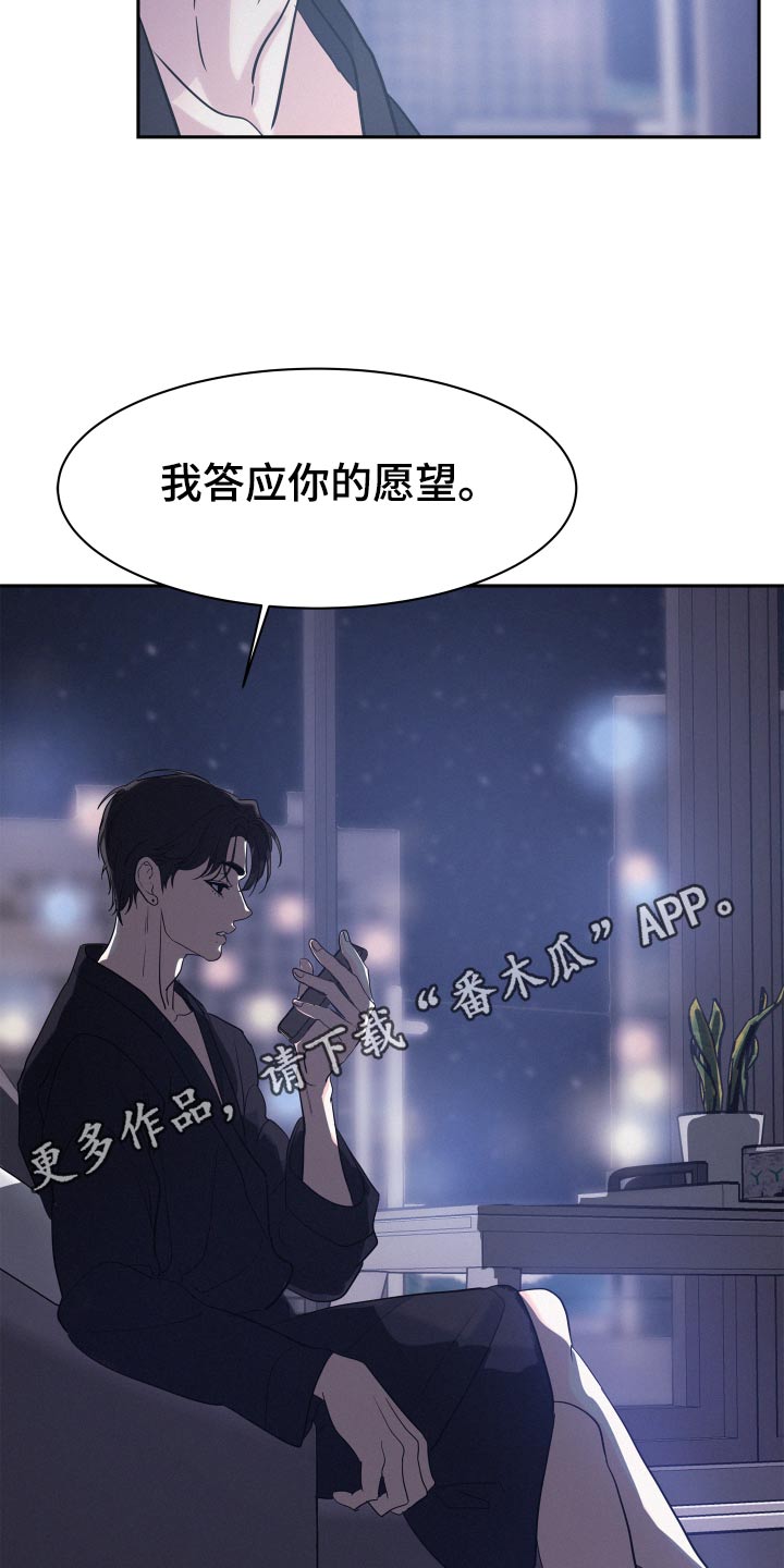 第69章：【第二季】答应24