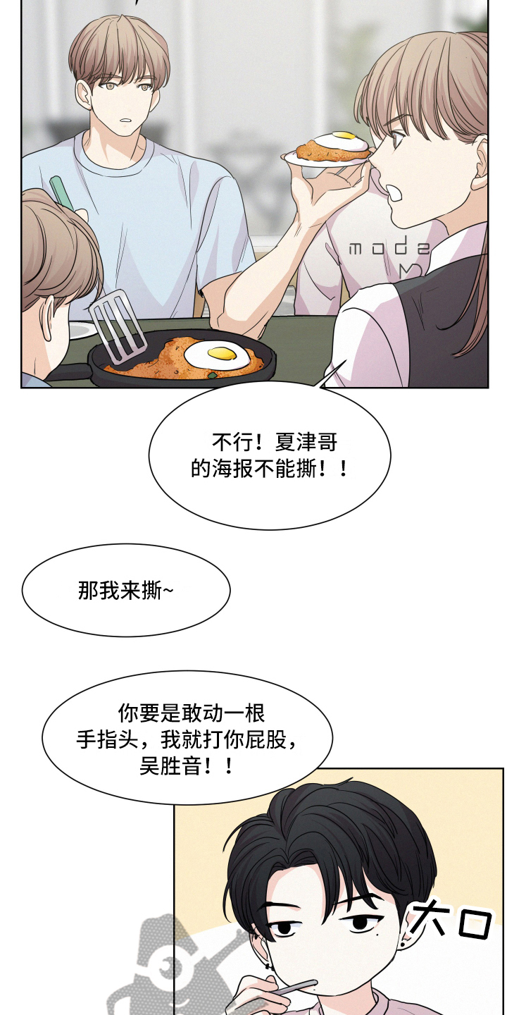 第10章：蹭饭17