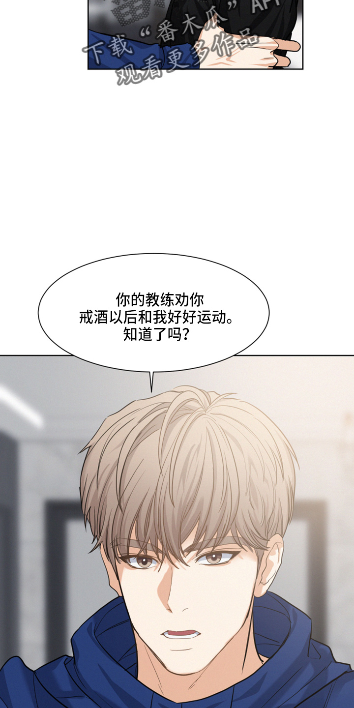 第21章：戒酒14