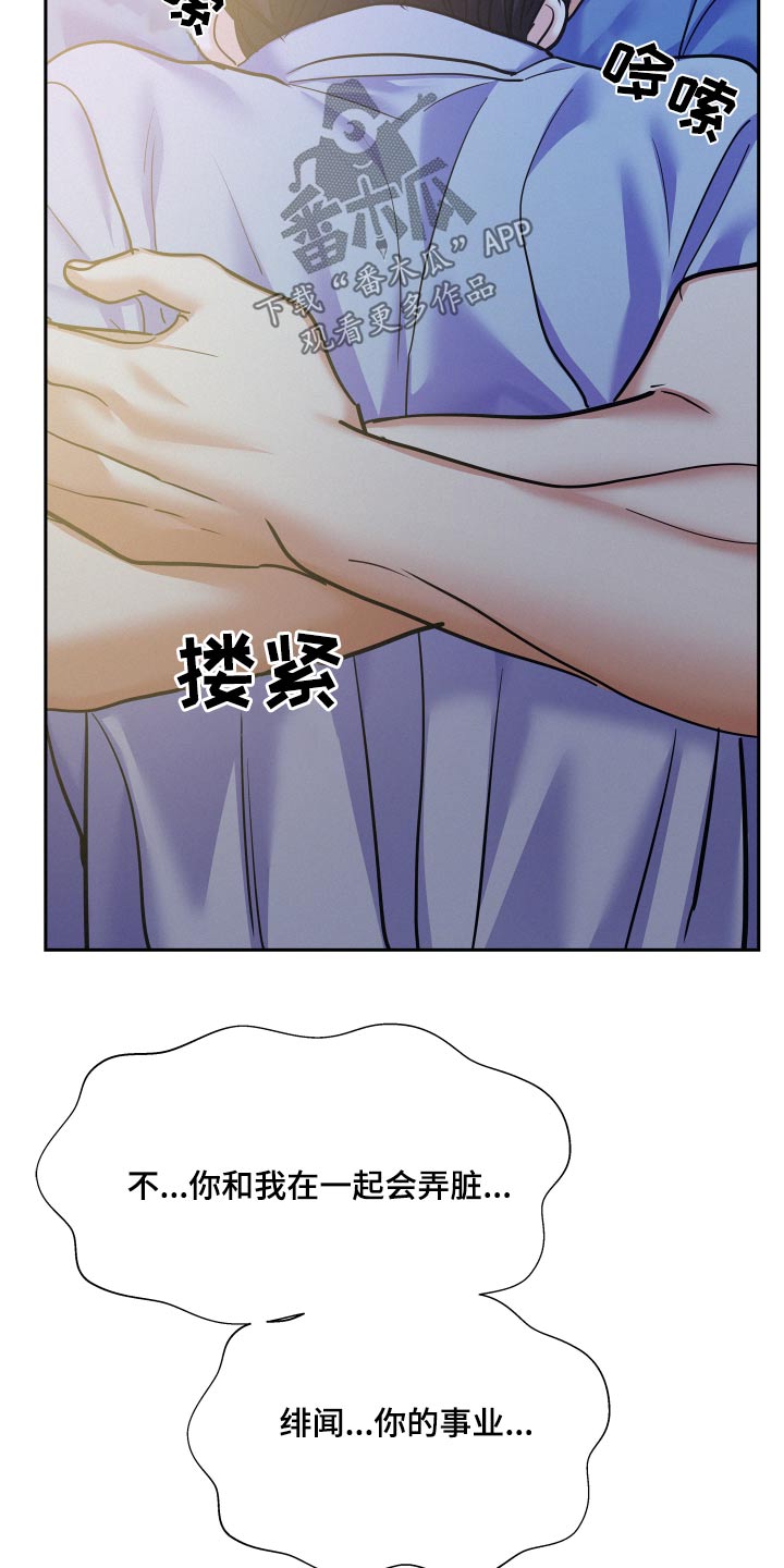第77章：【第二季】证据11