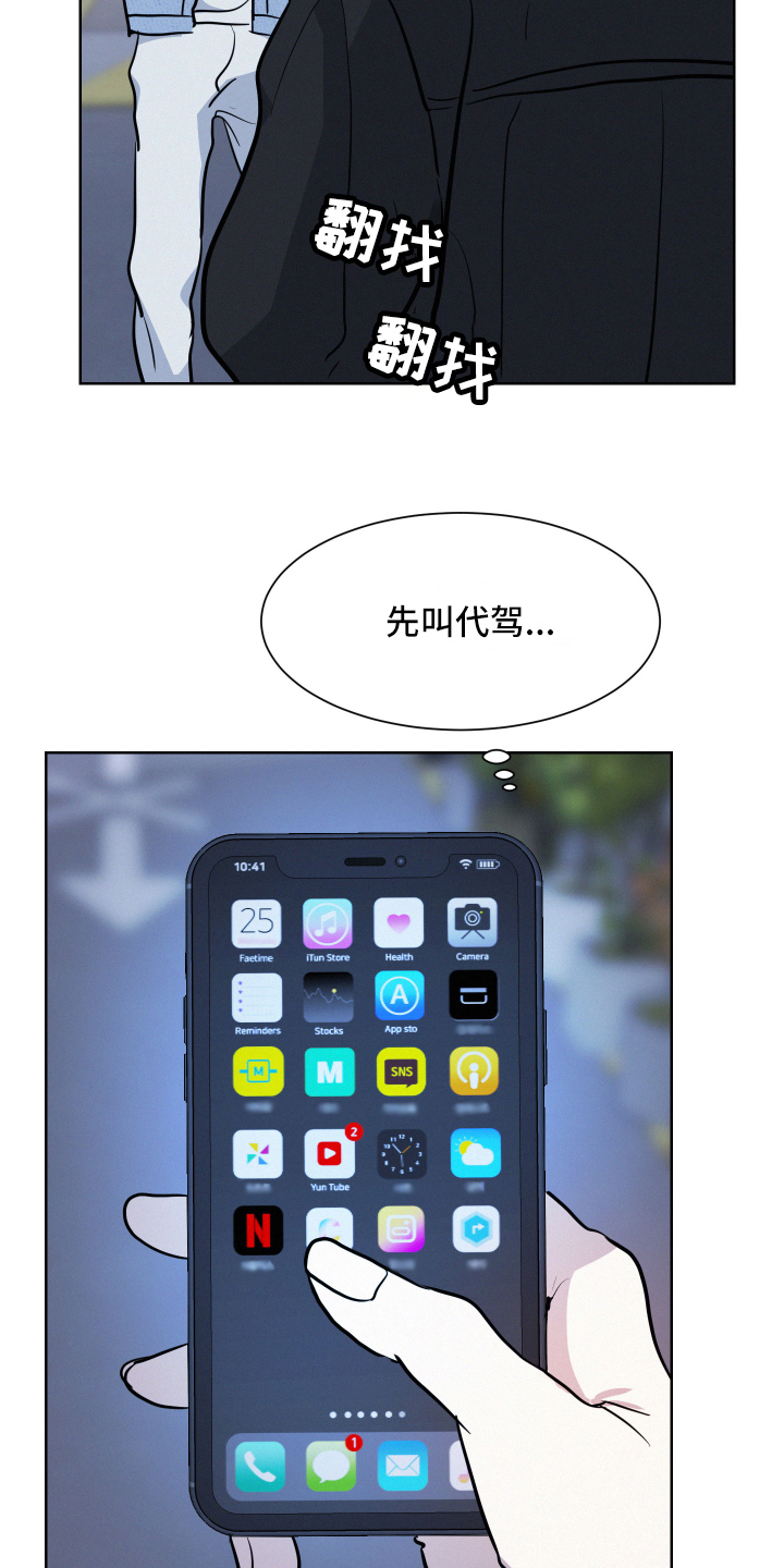 第2章：手机问题8