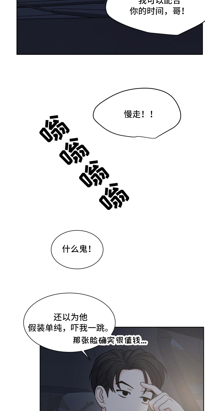 第11章：偿还5