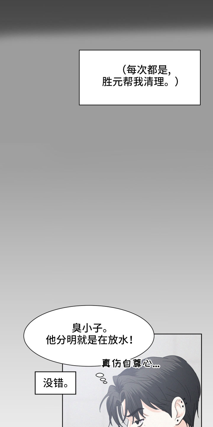 第57章：【第二季】沈志浩6