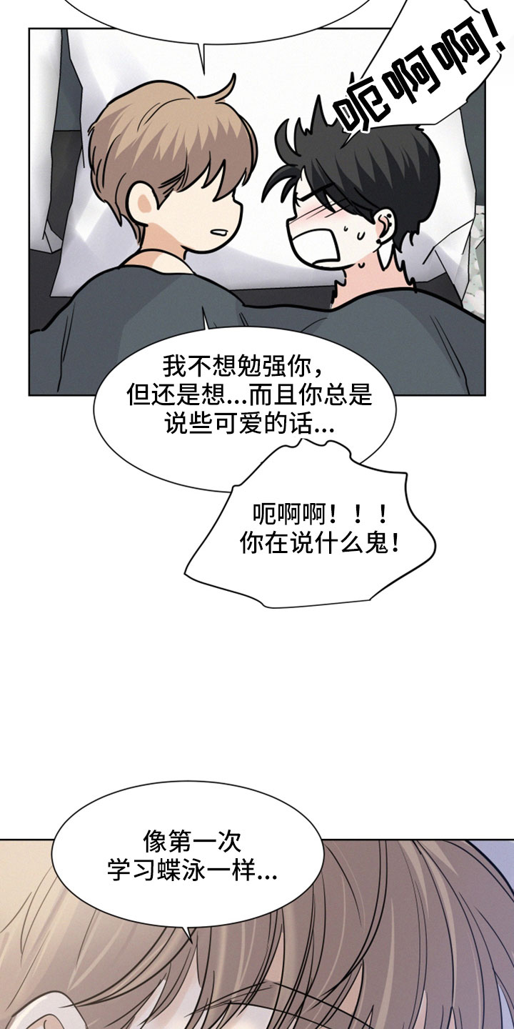 第56章：【第二季】我真恶劣14