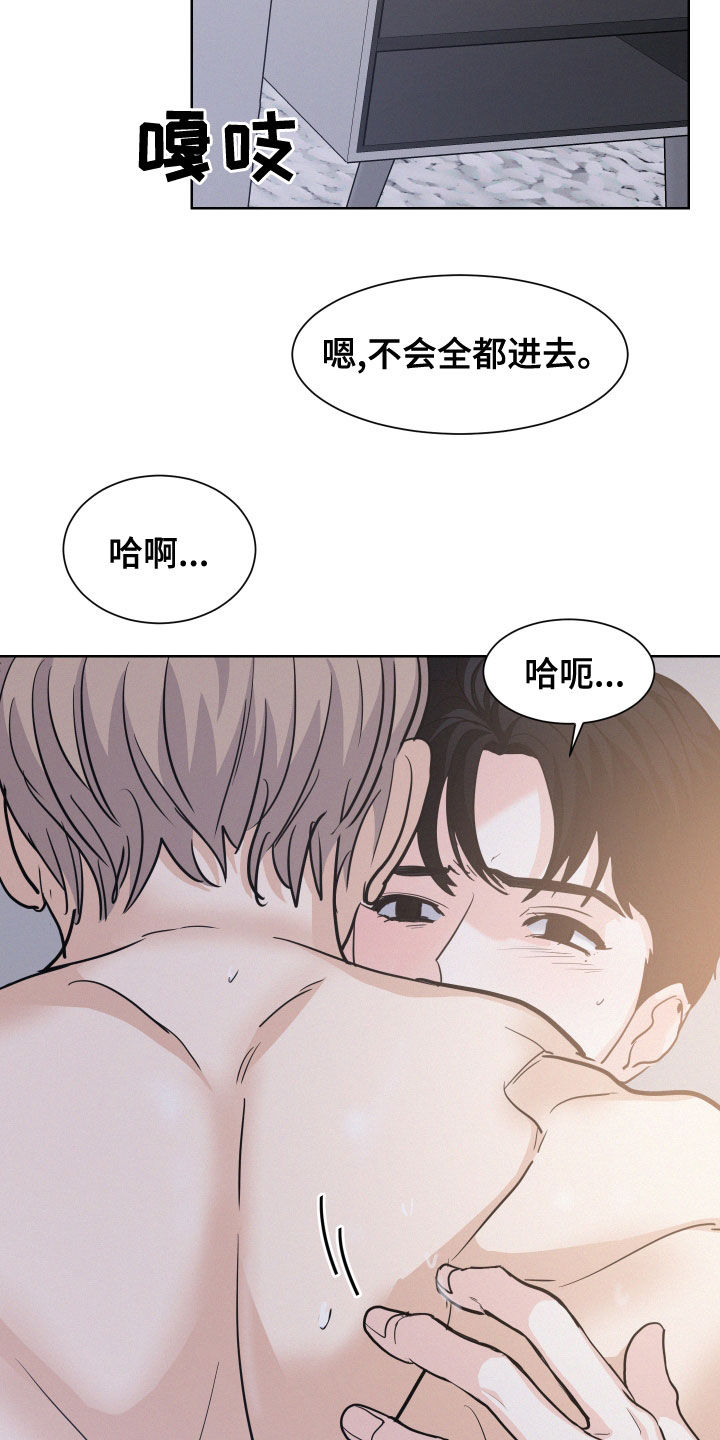 第37章：错觉13