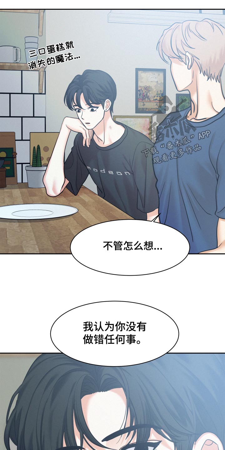 第81章：【第二季】蛋糕19