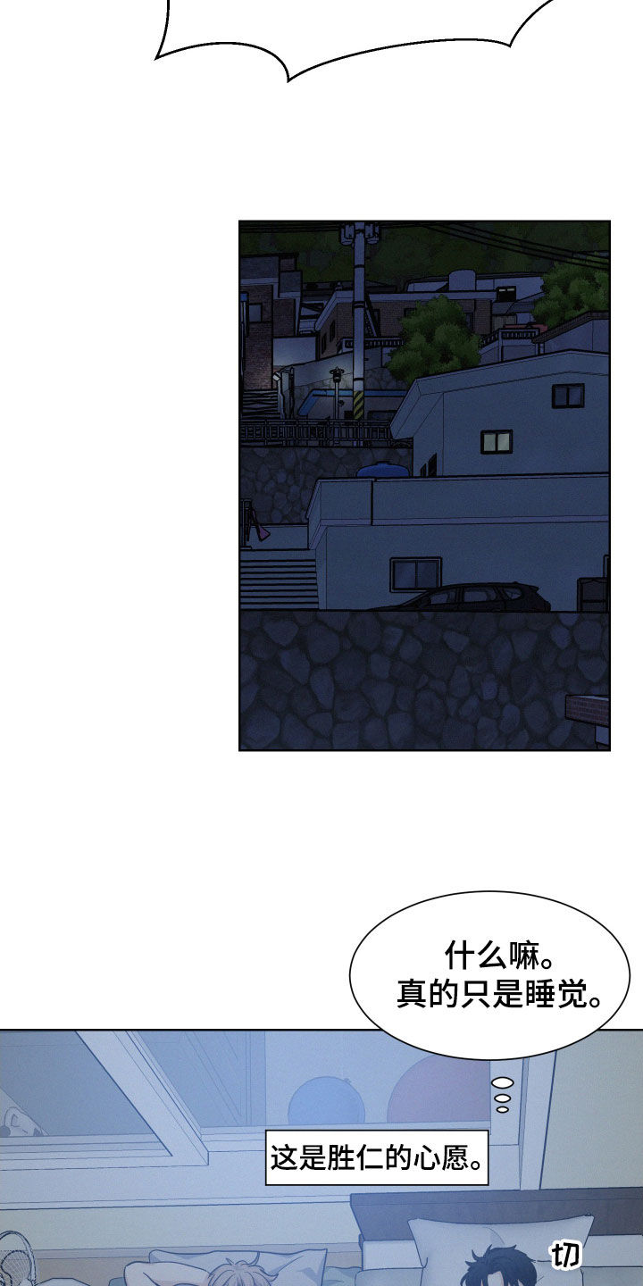 第33章：哄睡4
