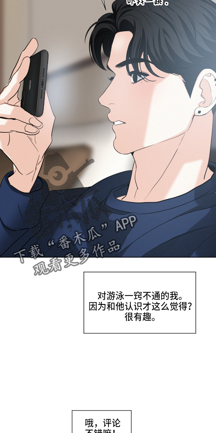 第24章：比他帅24