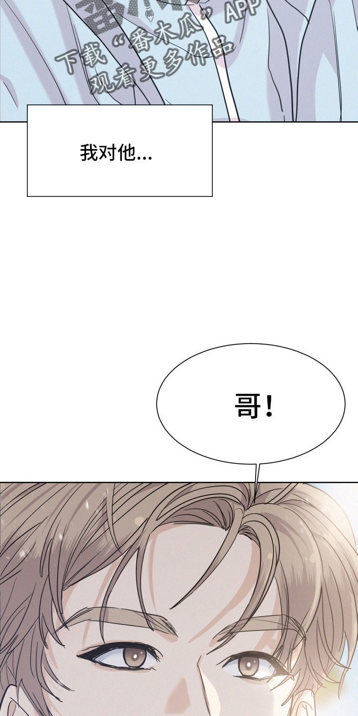 第52章：【第一季完结】能给的奖励27