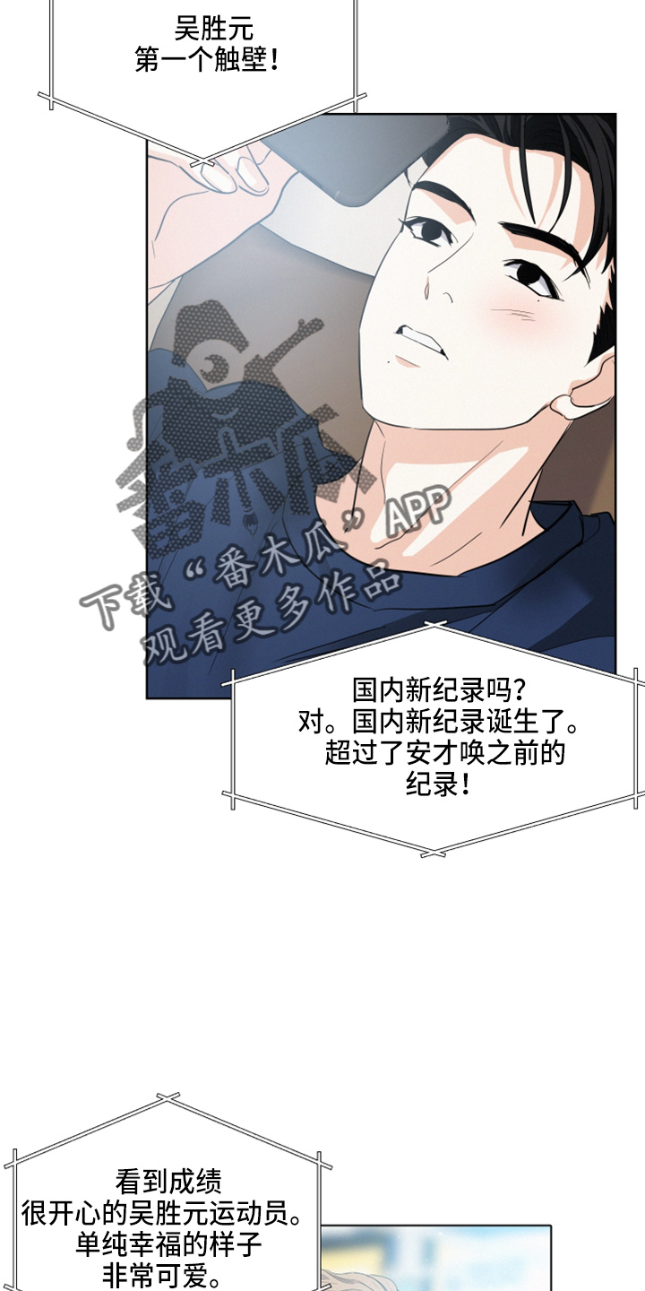 第24章：比他帅22