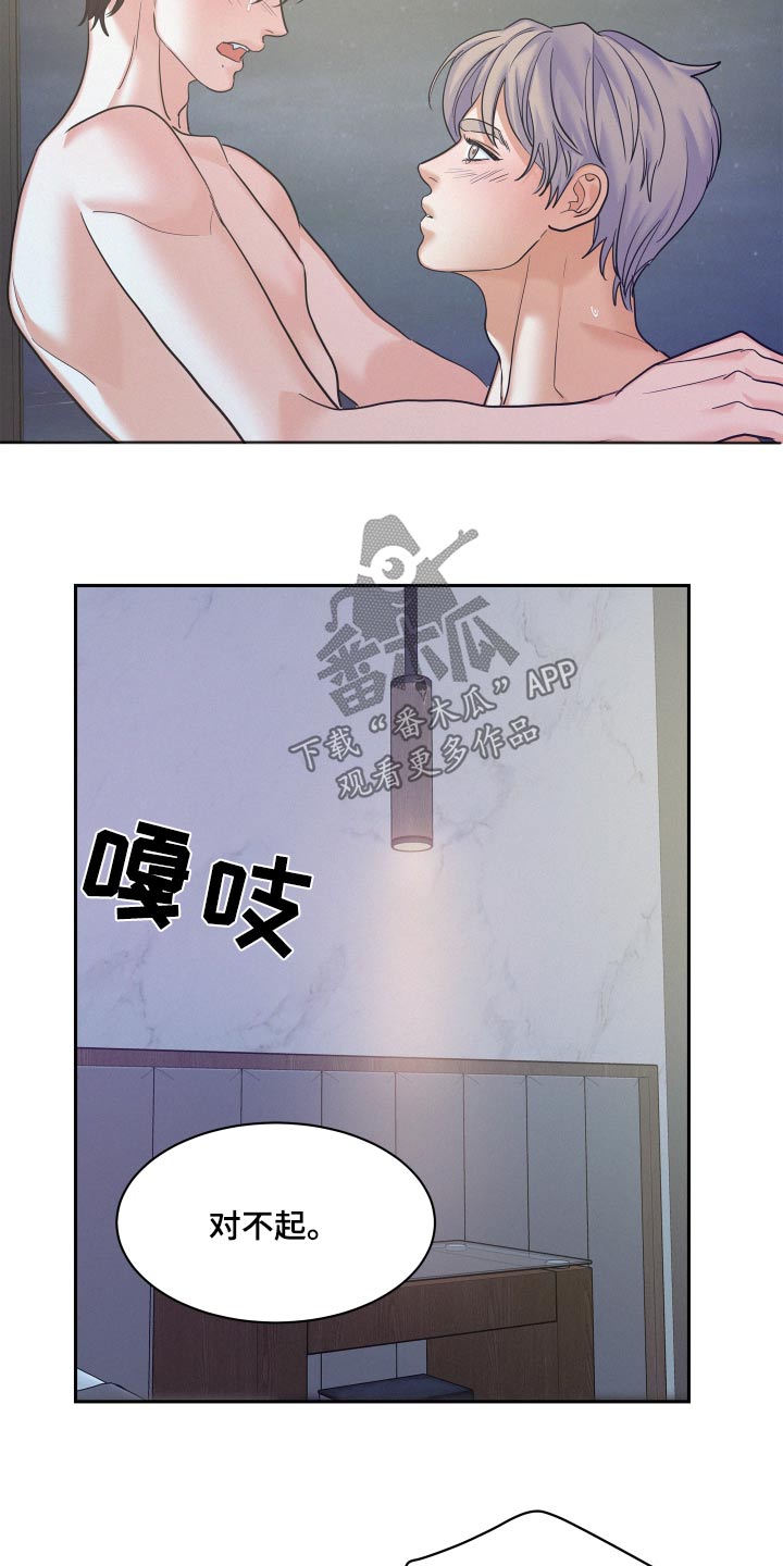 第80章：【第二季】吃力20