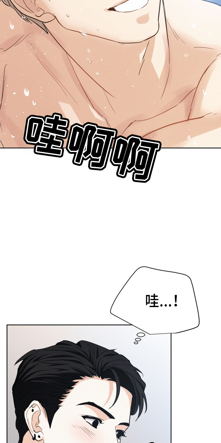 第24章：比他帅5